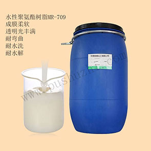 阴离子水性聚氨酯树脂MR-709